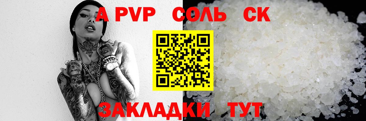 А ПВП кристаллы  Alpha-PVP крисы CK  Alpha-PVP мука  Майкоп  Вход с VPN 