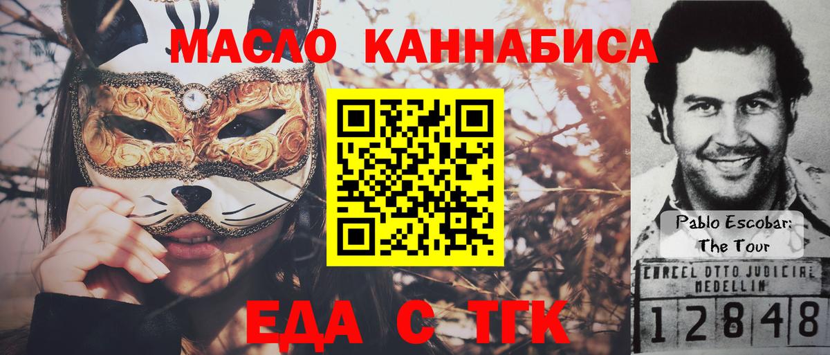 Майкоп  Cannafood марихуана  Вход с VPN 
