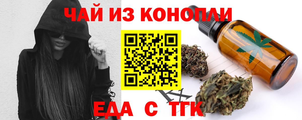 Печенье с ТГК конопля Майкоп