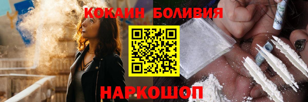 Майкоп  КОКАИН VHQ  Вход с VPN  Кокаин Fish Scale 