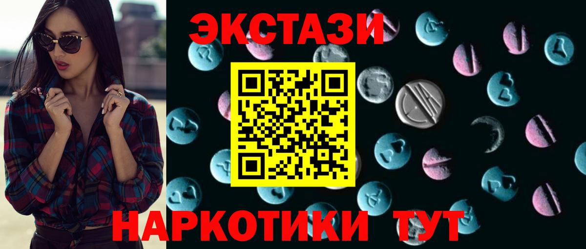 купить наркоту  Ecstasy XTC  ссылка на мегу сайт  Вход с VPN  Майкоп  ЭКСТАЗИ VHQ 