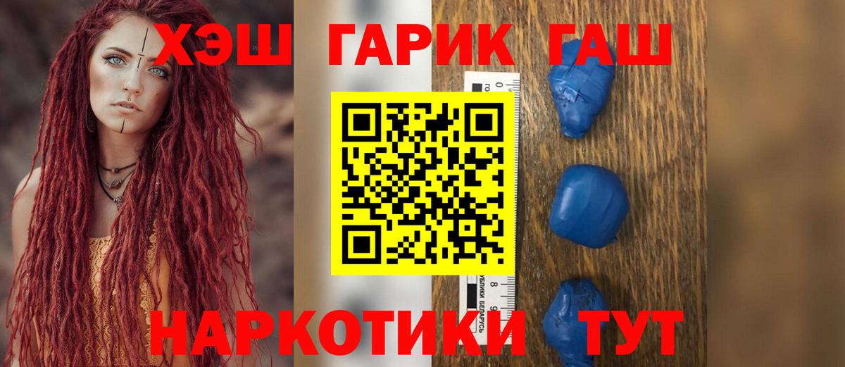 Майкоп  ГАШ 40% ТГК  Вход с VPN  Гашиш  Гашиш хэш 