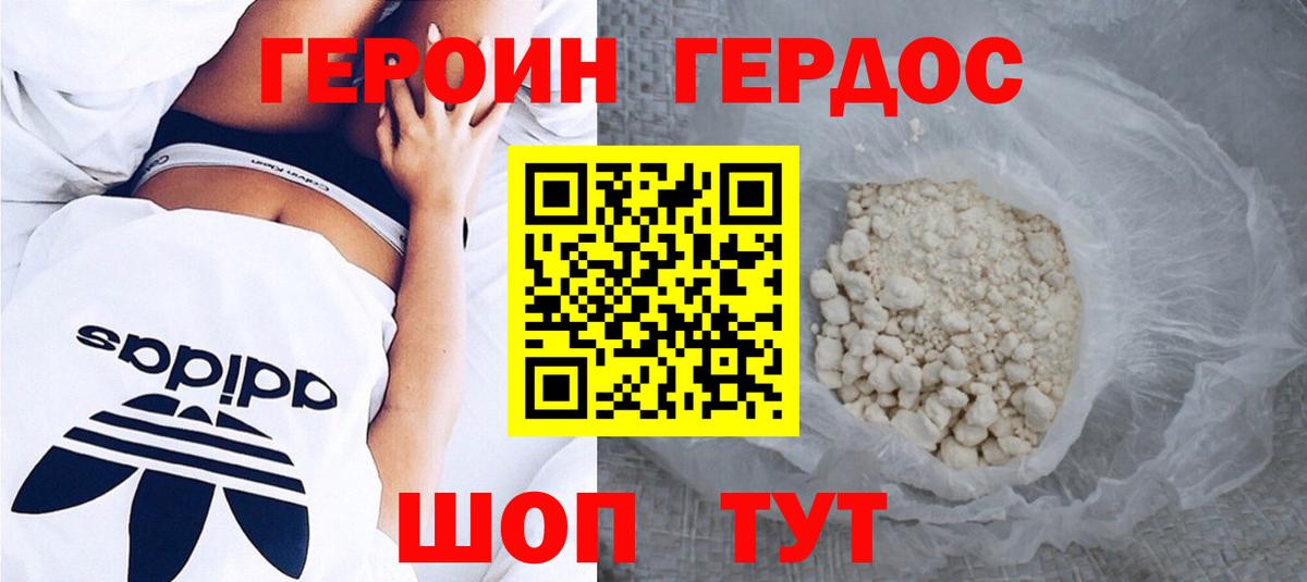 Майкоп  Героин VHQ  Вход с VPN 