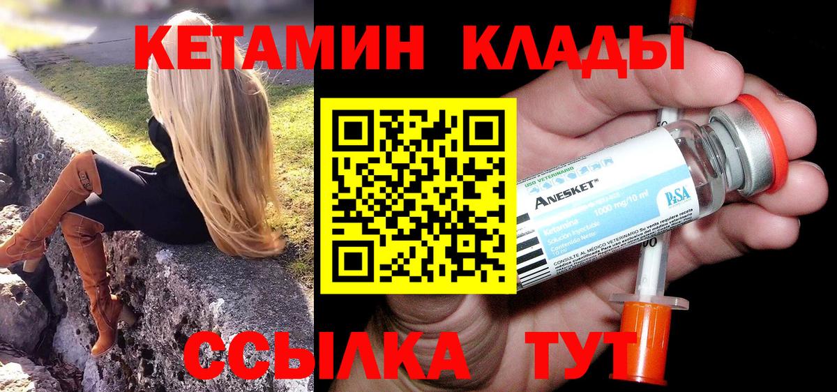 Майкоп  КЕТАМИН VHQ  Вход с VPN 