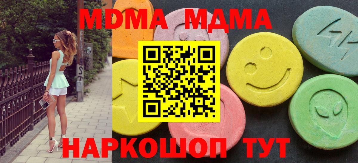МДМА Molly  Вход с VPN  Майкоп  MDMA  MDMA молли 