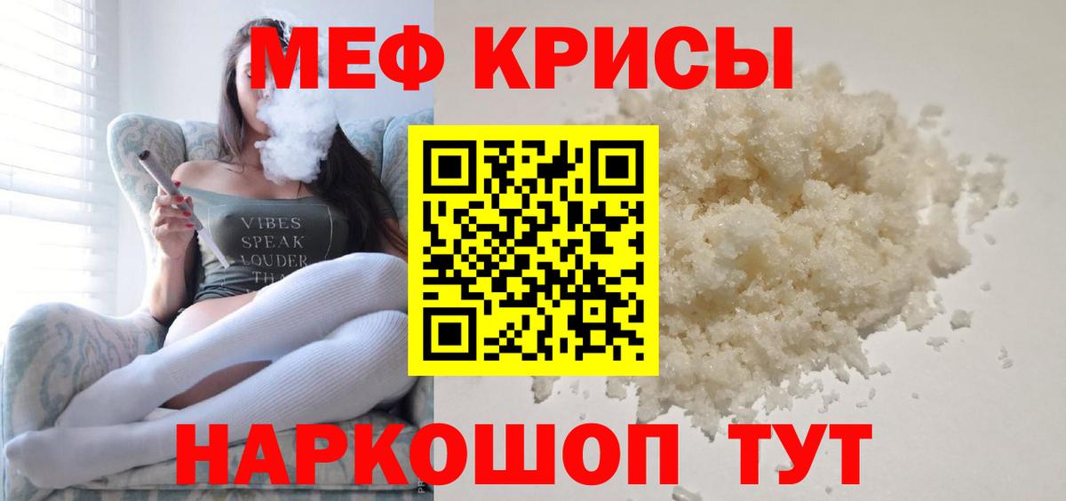 Майкоп  Мефедрон мяу мяу  МЕФ  как найти наркотики  МЕФ кристаллы  Вход с VPN  МЕФ 