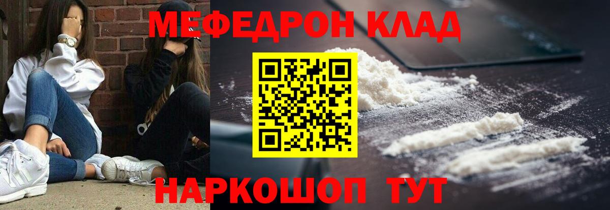 Меф Майкоп