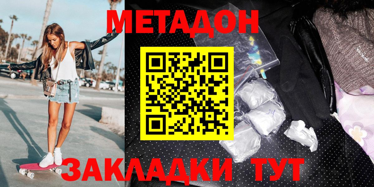 Майкоп  omg ССЫЛКА  Вход с VPN  МЕТАДОН кристалл  МЕТАДОН белоснежный 