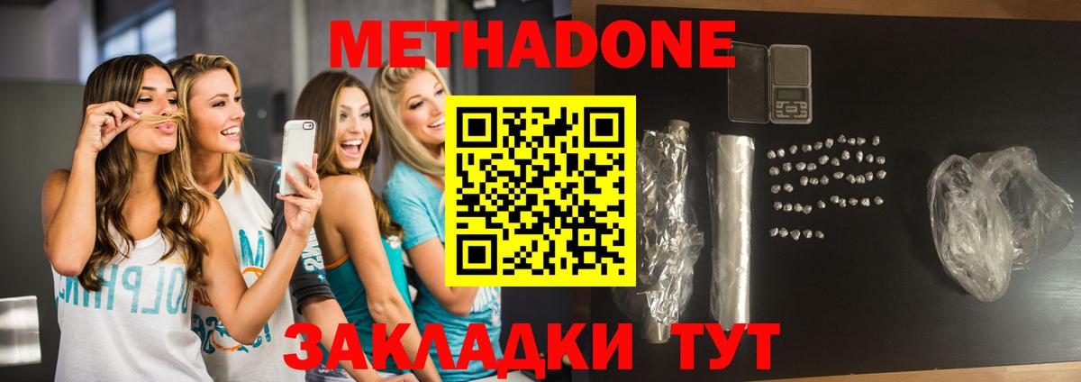 Метадон VHQ Майкоп