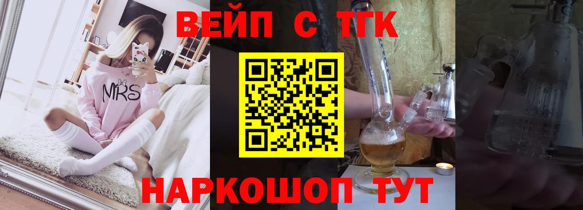 ТГК Wax  Вход с VPN  Майкоп 